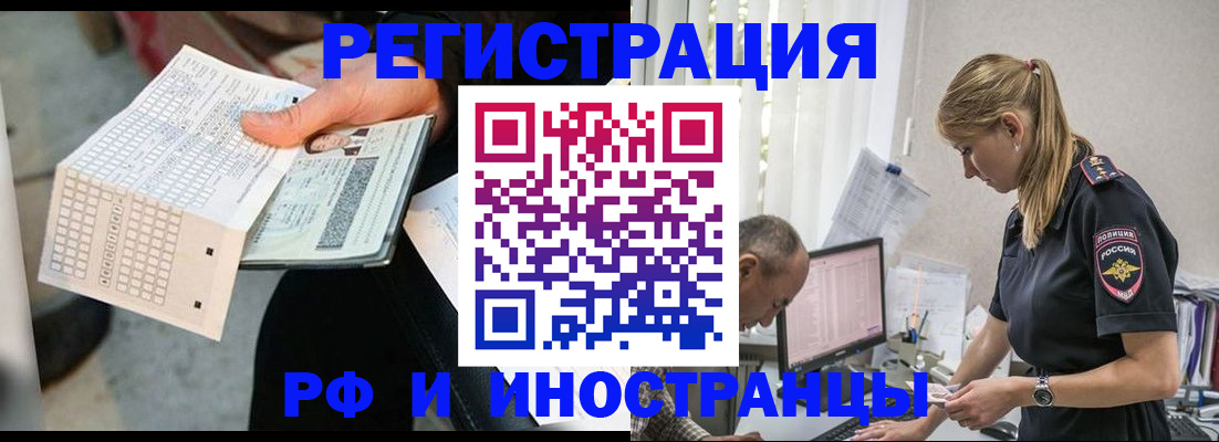 прописка законно в Балахне
